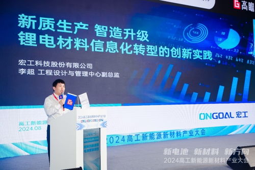 宏工科技 信息化轉(zhuǎn)型“有一手”，以信息技術(shù)開發(fā)助力鋰電材料生產(chǎn)提質(zhì)增效
